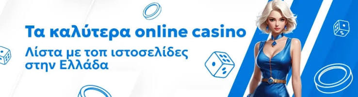 Αξιολογήσεις Online Casino Live Ανακαλύψτε τις Καλύτερες Επιλογές Αξιολογήσεις Online Casino Live Ανακαλύψτε τις Καλύτερες Επιλογές