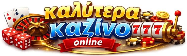 Το Νέο Διαδικτυακό Καζίνο Μια Επαναστατική Εμπειρία Ψυχαγωγίας